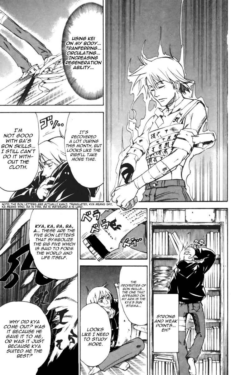 Page 11 Chapter 21 Mieru Hito