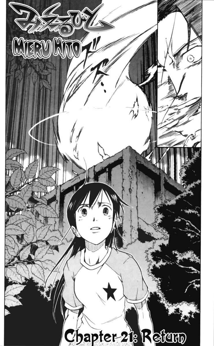 Page 2 Chapter 21 Mieru Hito