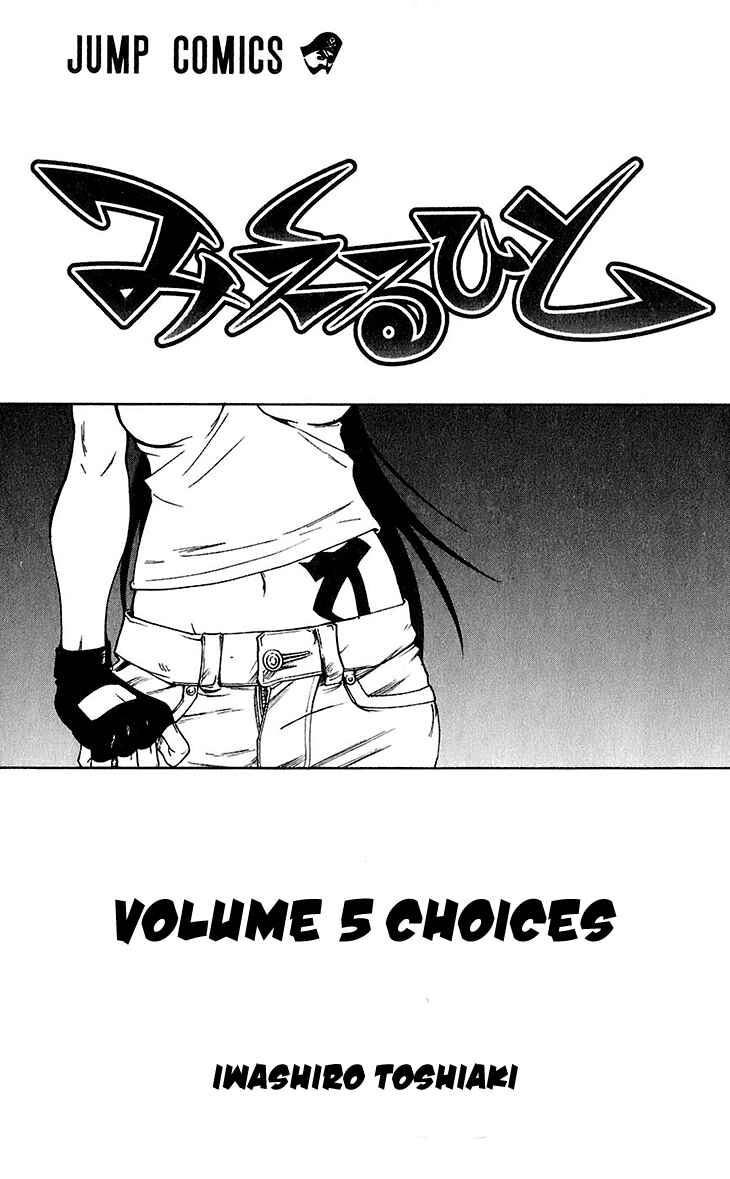 Page 2 Chapter 35 Mieru Hito
