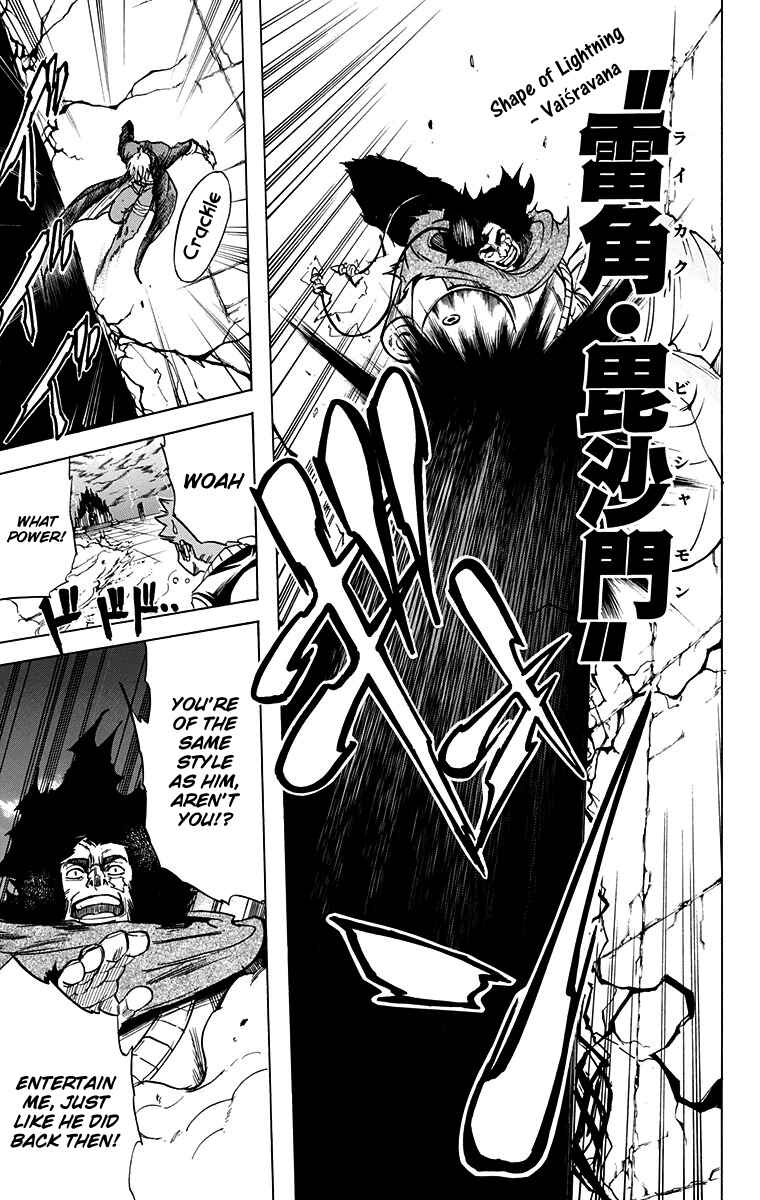 Page 12 Chapter 51 Mieru Hito