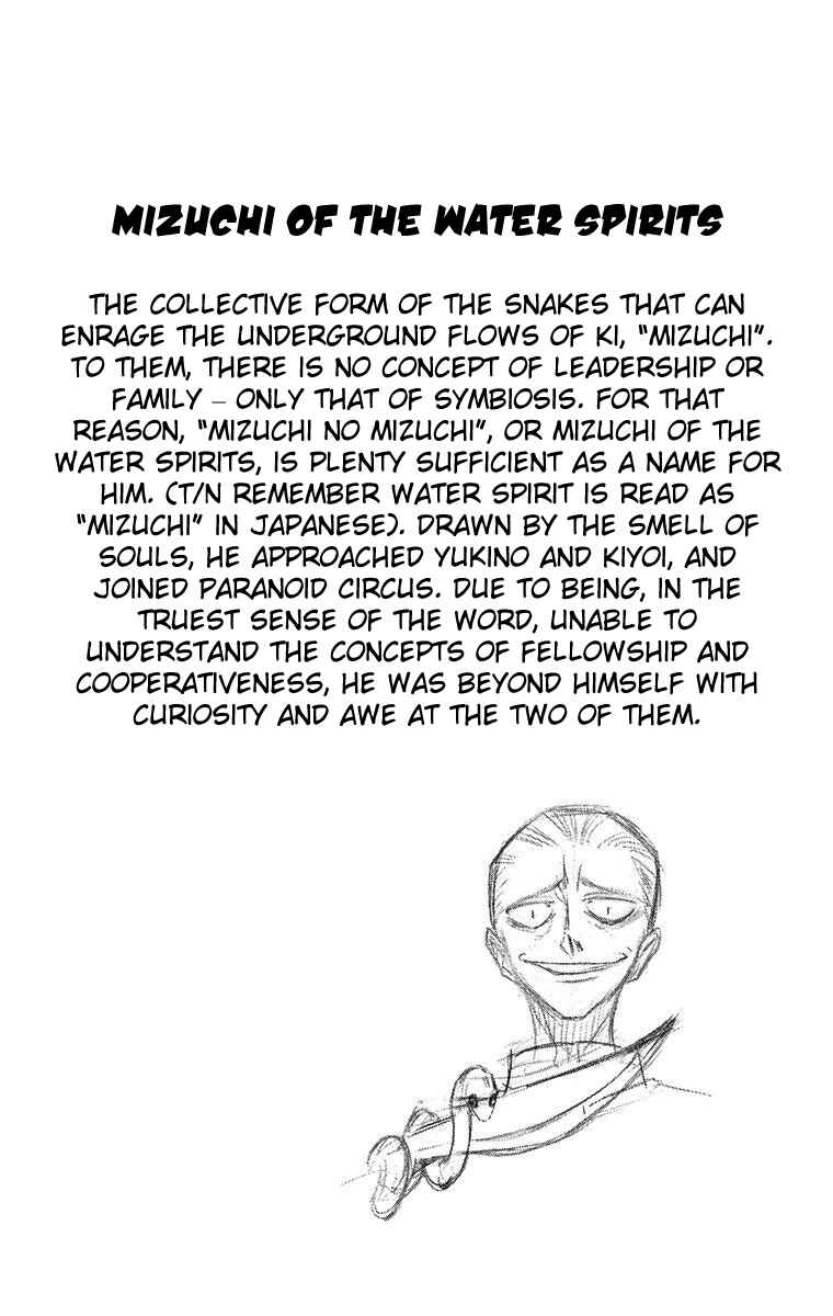 Page 21 Chapter 47 Mieru Hito