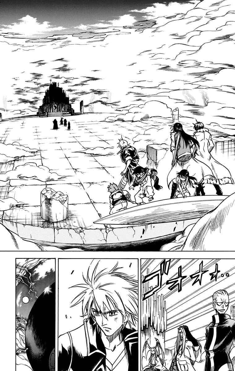 Page 9 Chapter 47 Mieru Hito