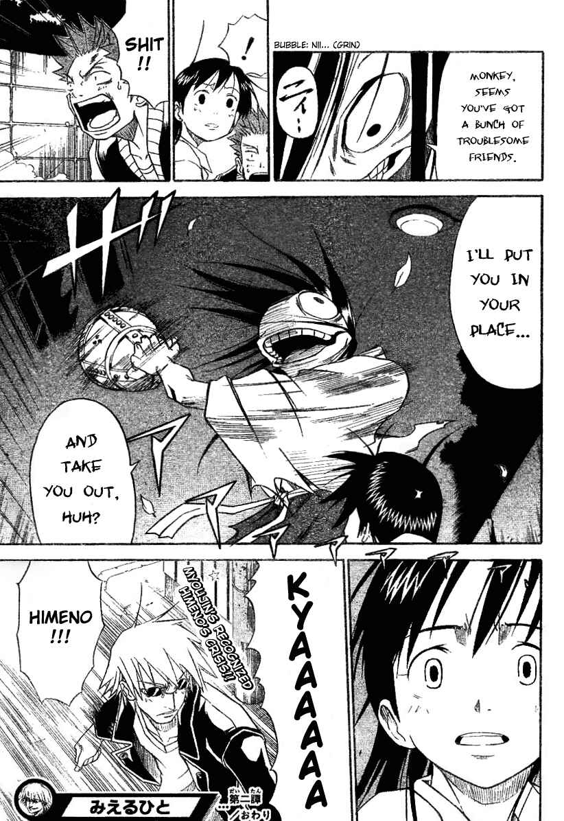 Page 26 Chapter 2 Mieru Hito