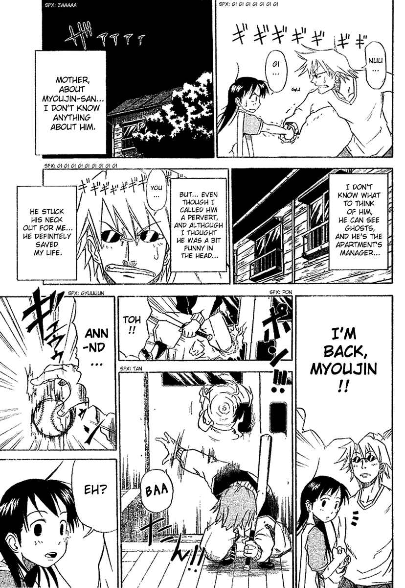 Page 6 Chapter 2 Mieru Hito