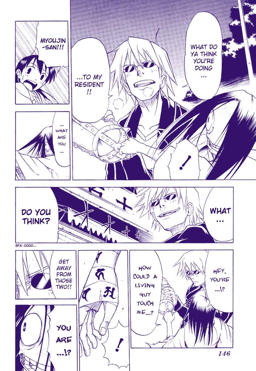 Page 3 Chapter 3 Mieru Hito