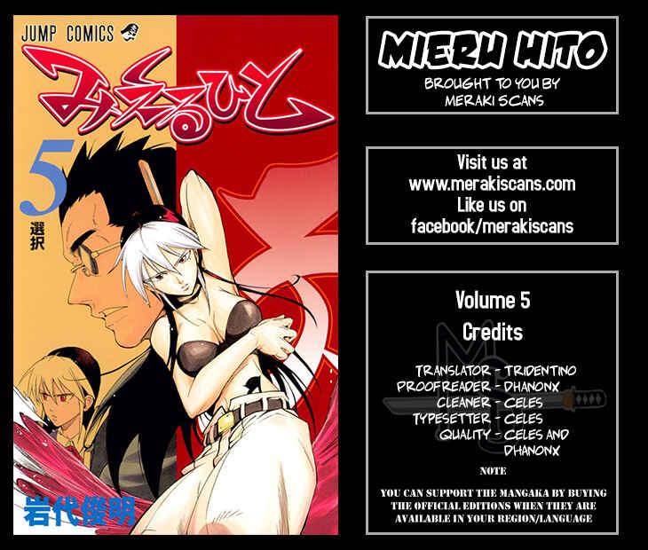 Page 1 Chapter 39 Mieru Hito