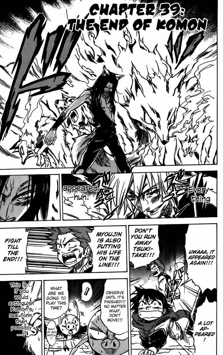 Page 2 Chapter 39 Mieru Hito