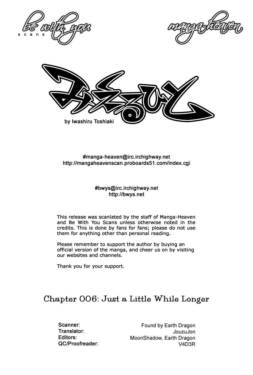 Page 1 Chapter 6 Mieru Hito