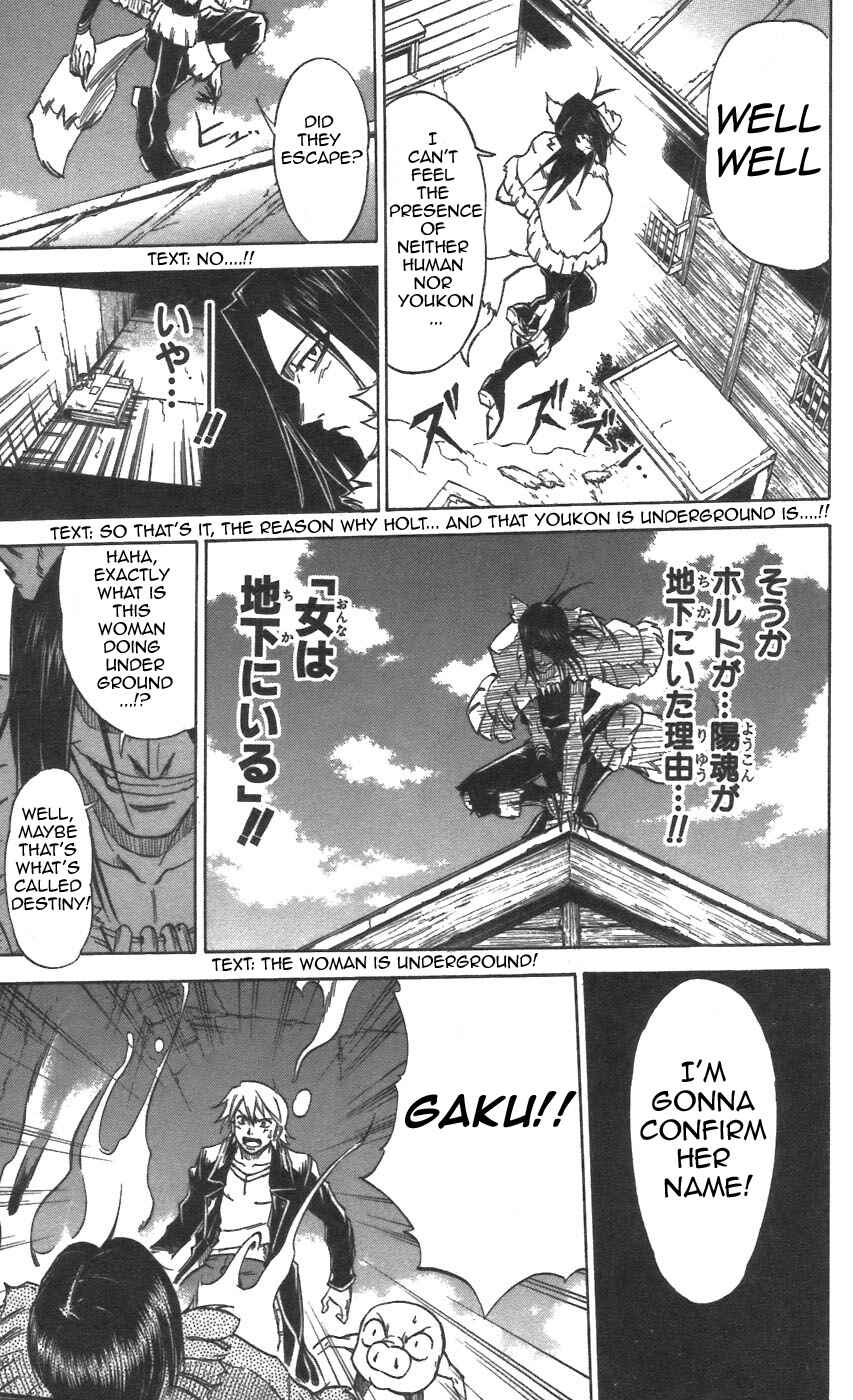 Page 9 Chapter 29 Mieru Hito