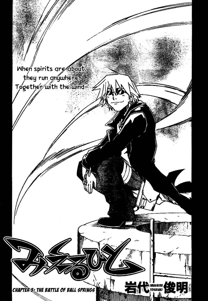 Page 3 Chapter 5 Mieru Hito
