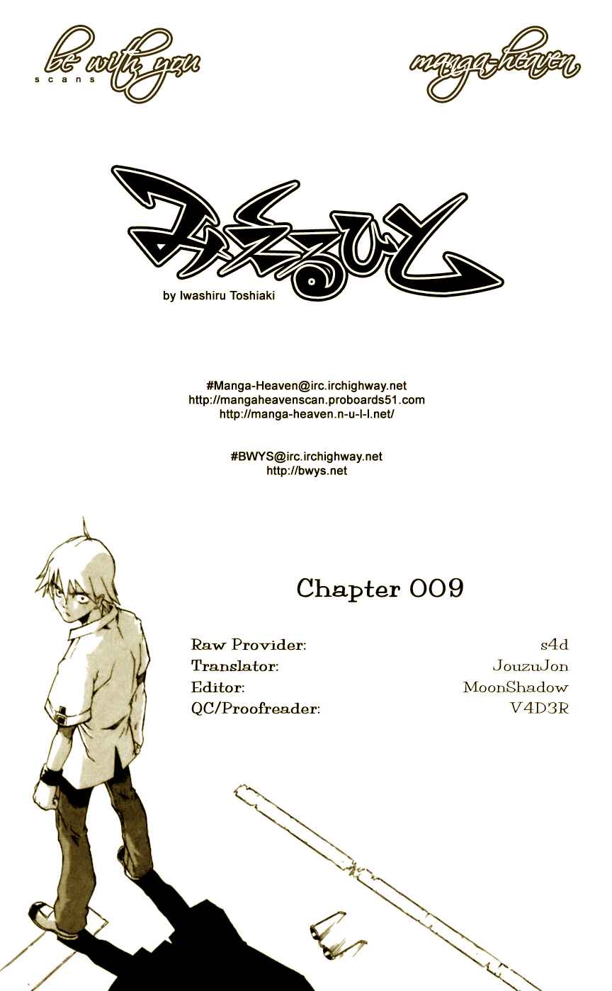 Page 1 Chapter 9 Mieru Hito