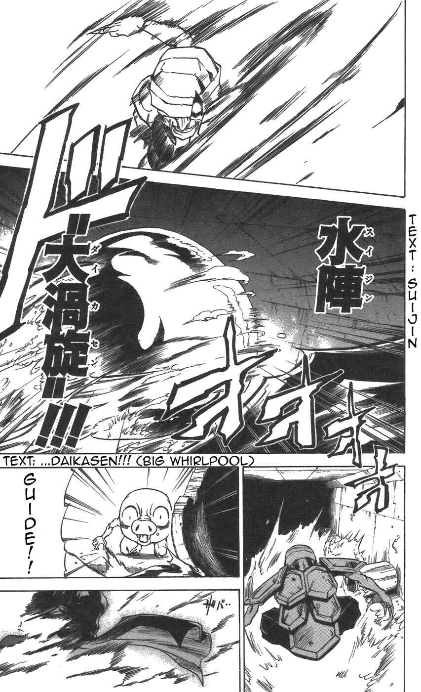 Page 9 Chapter 28 Mieru Hito