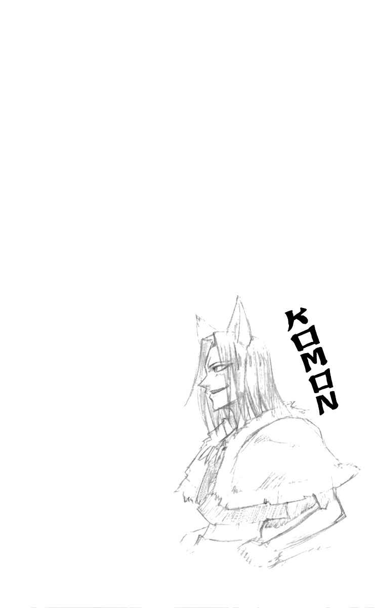 Page 20 Chapter 23 Mieru Hito
