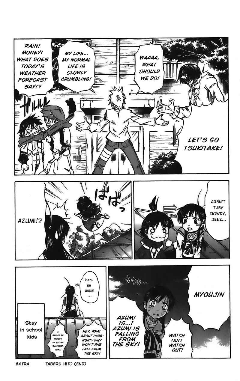 Page 5 Chapter 43.5 Mieru Hito