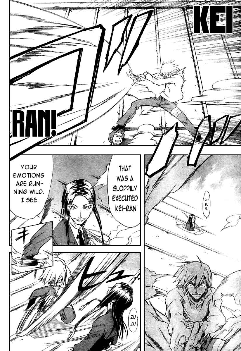 Page 17 Chapter 12 Mieru Hito
