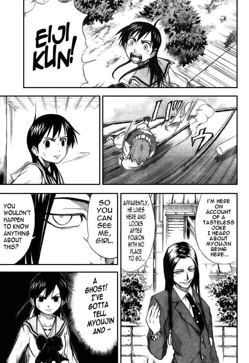 Page 5 Chapter 12 Mieru Hito