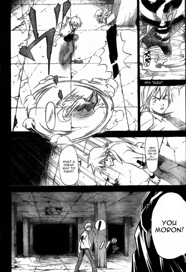 Page 17 Chapter 14 Mieru Hito
