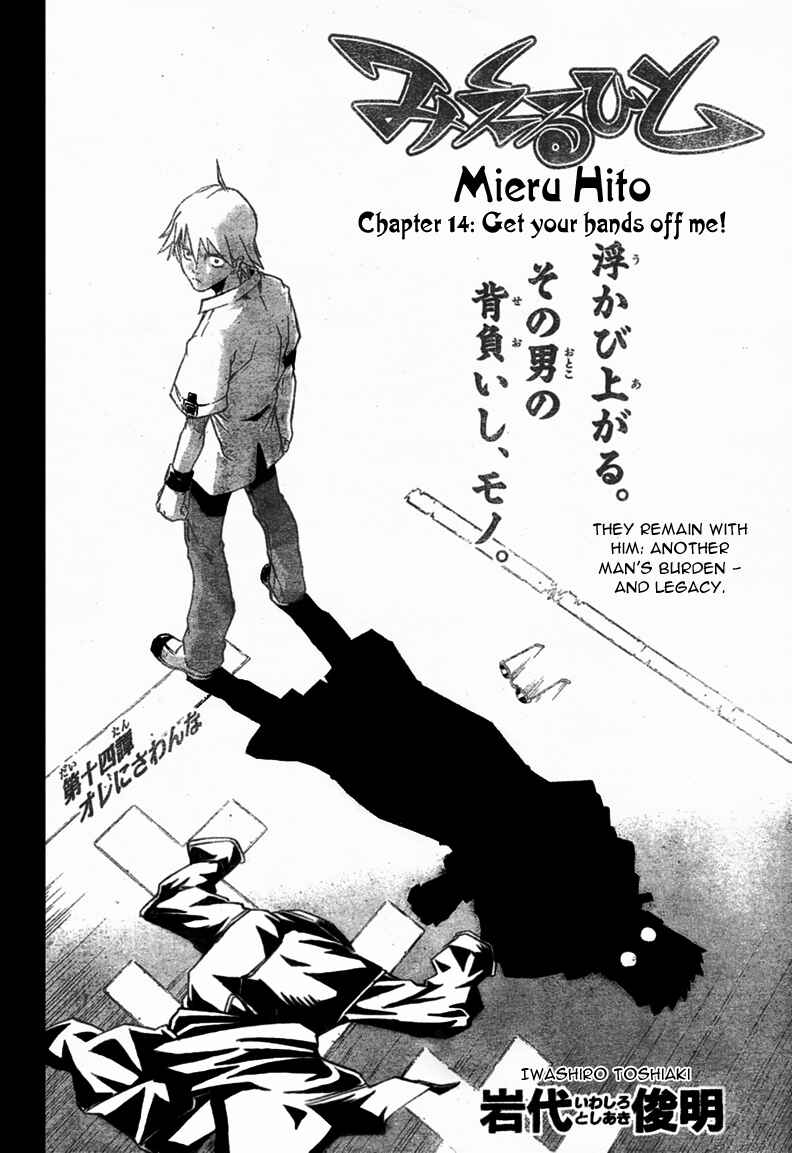 Page 5 Chapter 14 Mieru Hito