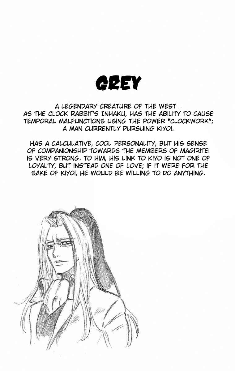 Page 20 Chapter 52 Mieru Hito