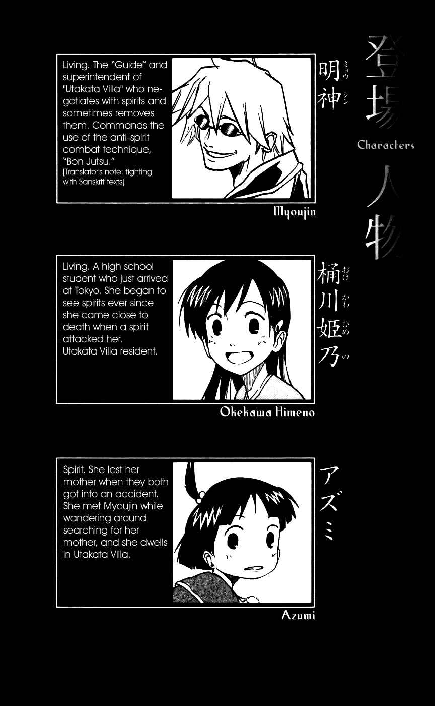 Page 5 Chapter 8 Mieru Hito