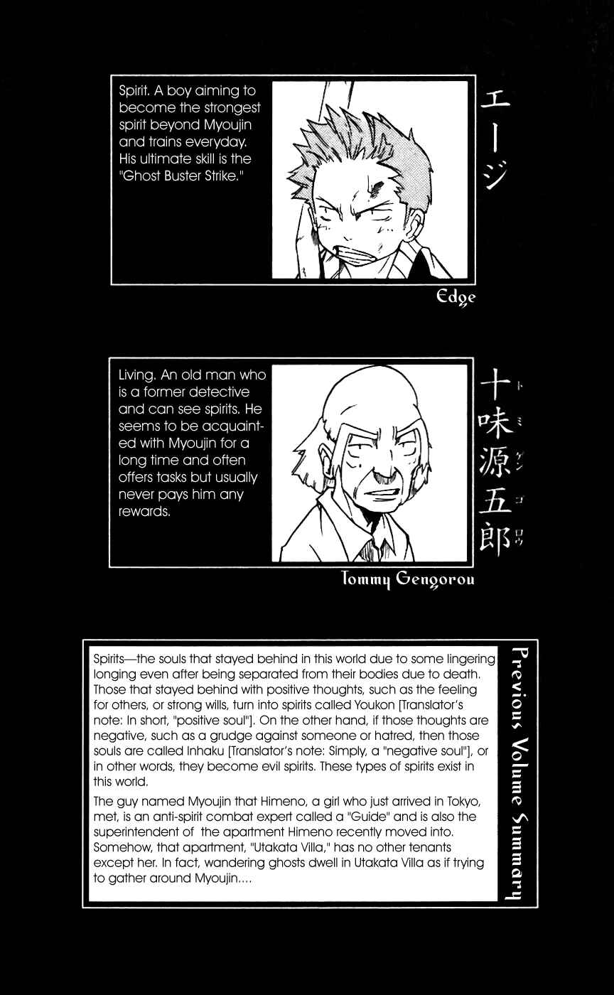 Page 6 Chapter 8 Mieru Hito