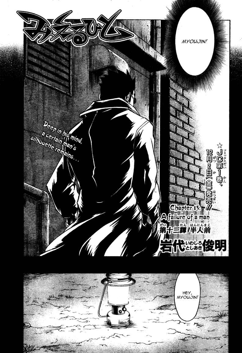 Page 4 Chapter 13 Mieru Hito