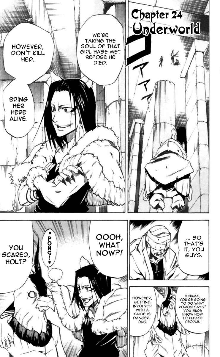 Page 1 Chapter 24 Mieru Hito