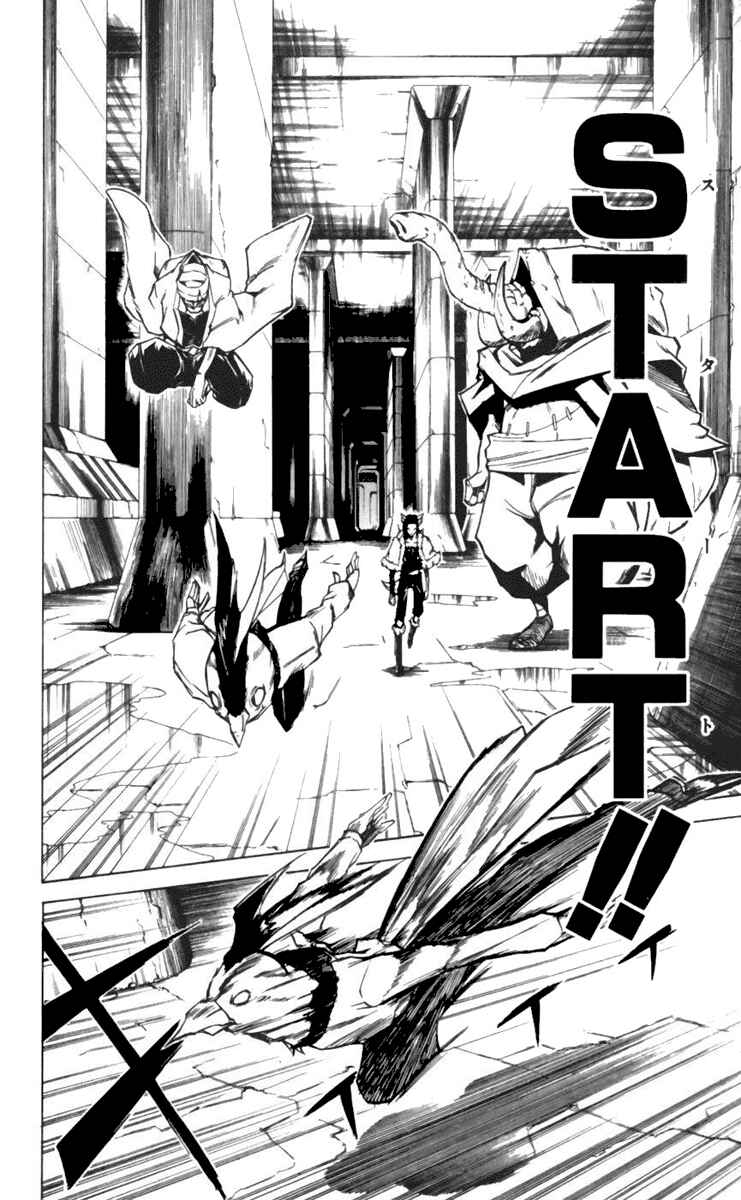 Page 4 Chapter 24 Mieru Hito