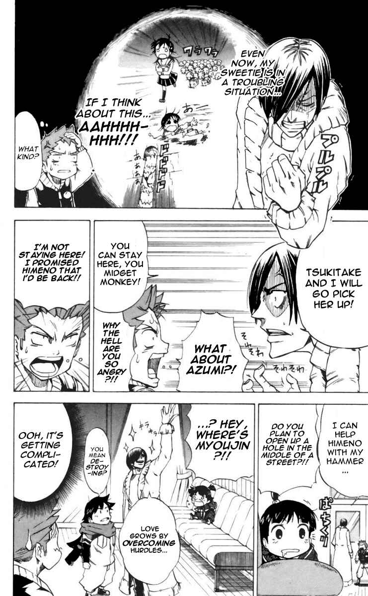 Page 8 Chapter 24 Mieru Hito