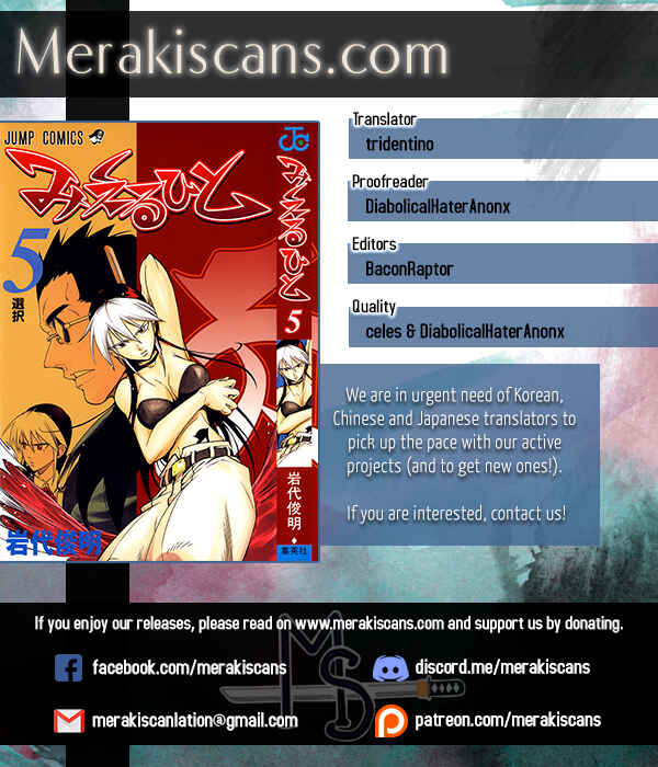 Page 1 Chapter 43 Mieru Hito
