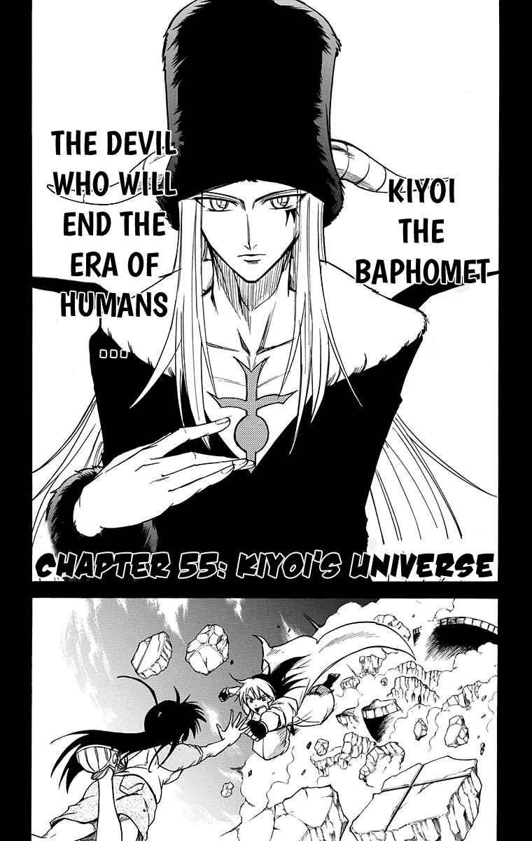 Page 3 Chapter 55 Mieru Hito