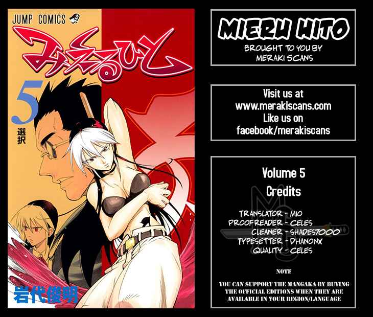 Page 1 Chapter 37 Mieru Hito