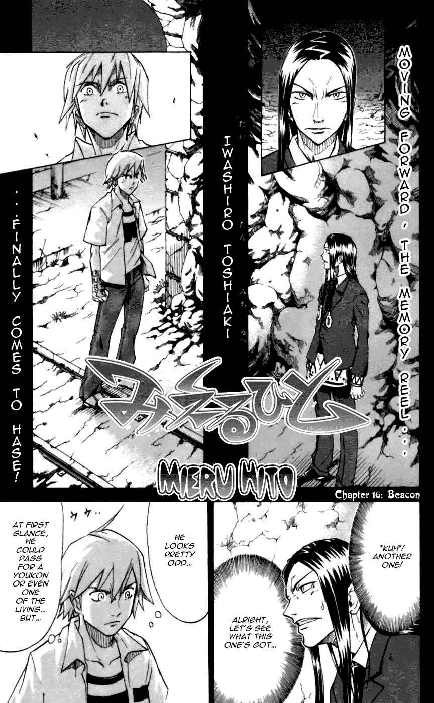 Page 2 Chapter 16 Mieru Hito