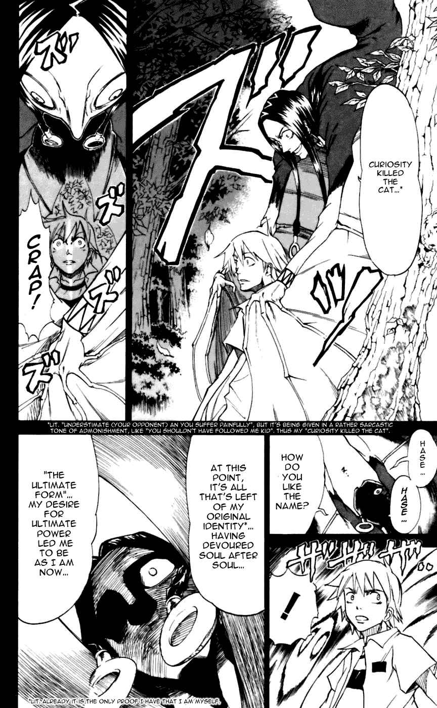 Page 7 Chapter 16 Mieru Hito