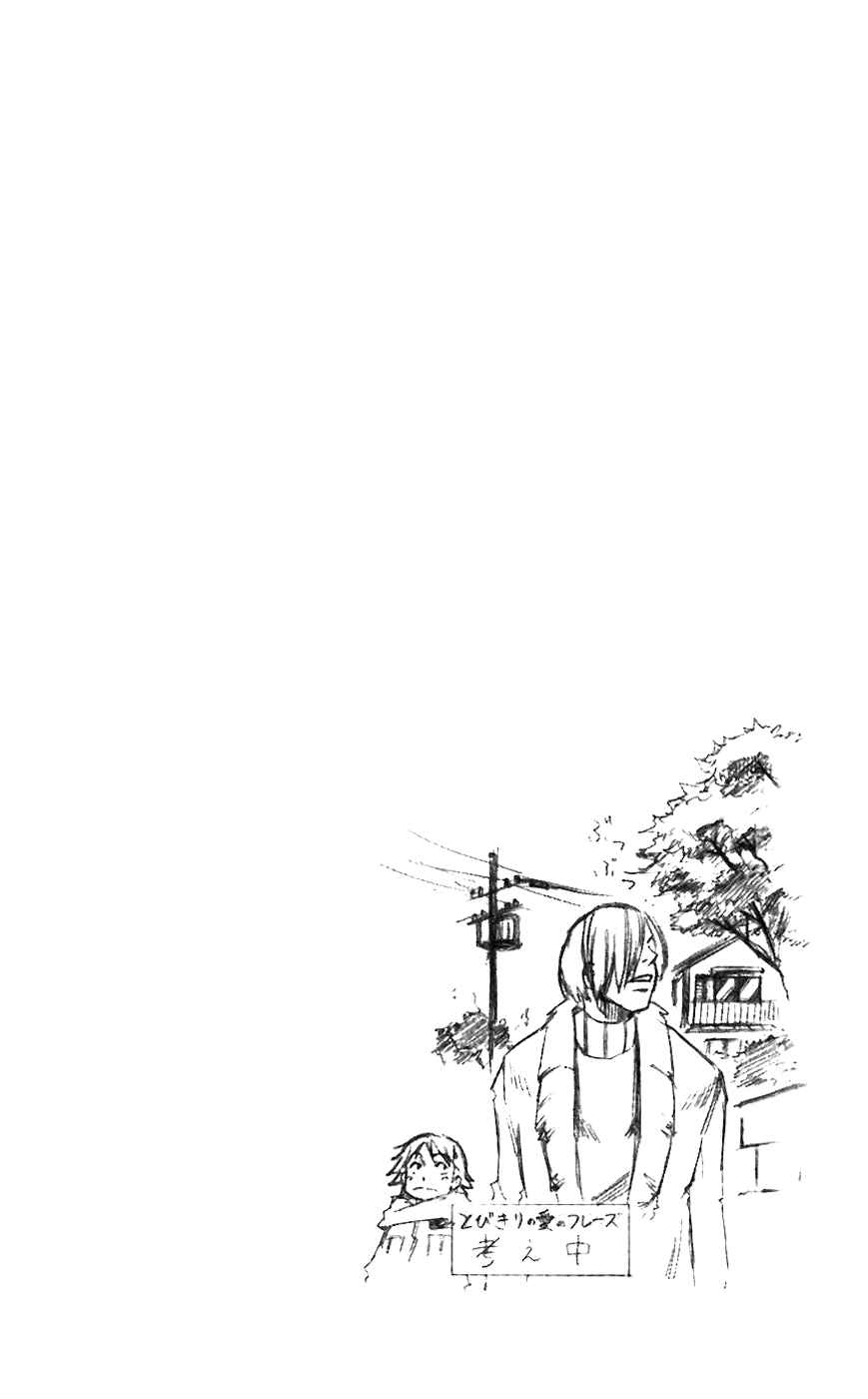 Page 21 Chapter 11 Mieru Hito