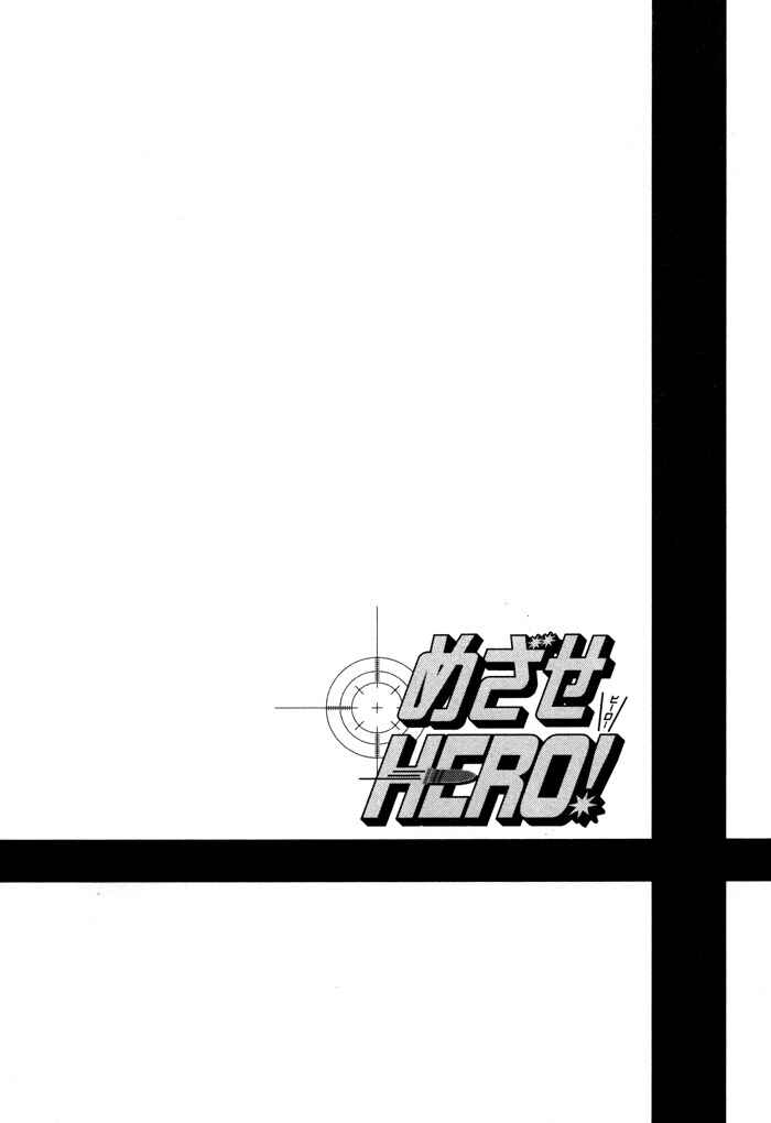 Page 5 Chapter 2 Aim to be a HERO!