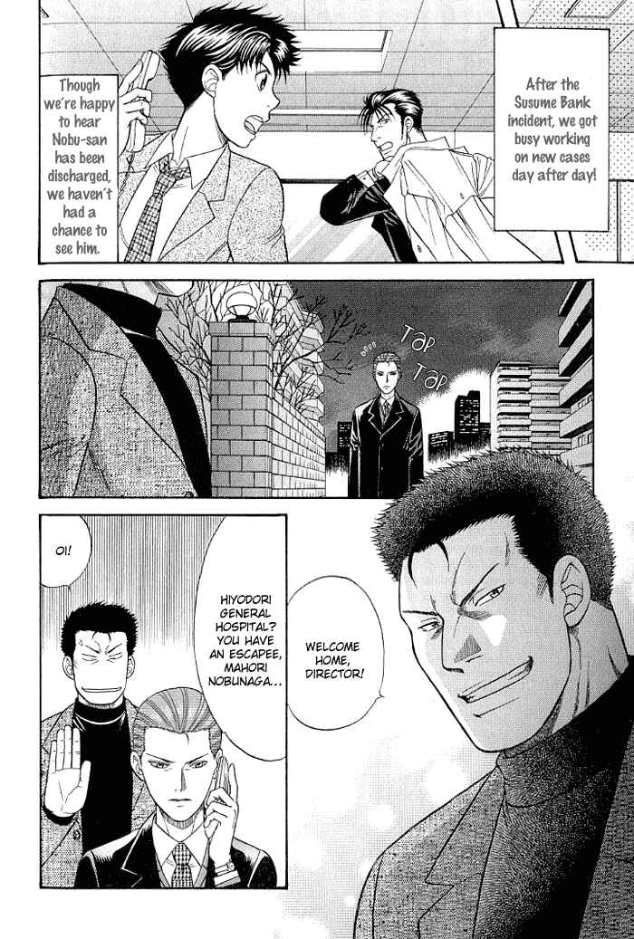 Page 24 Chapter 8 Aim to be a HERO!