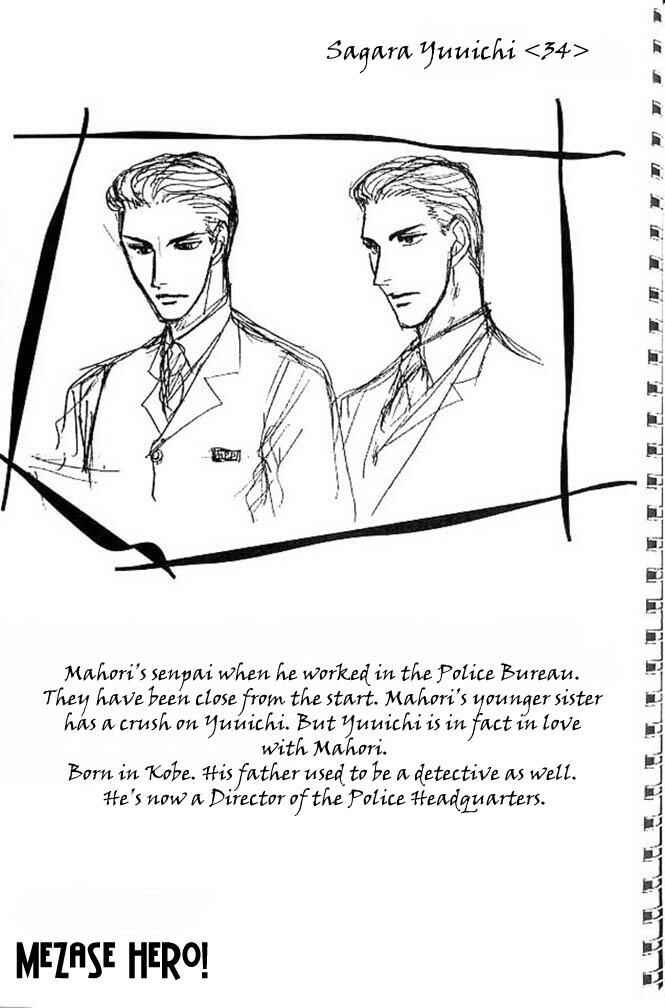 Page 73 Chapter 4 Aim to be a HERO!