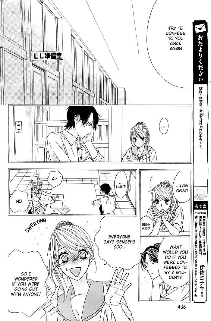 Page 5 Chapter Unknown_2048 Hajimari no Aizu