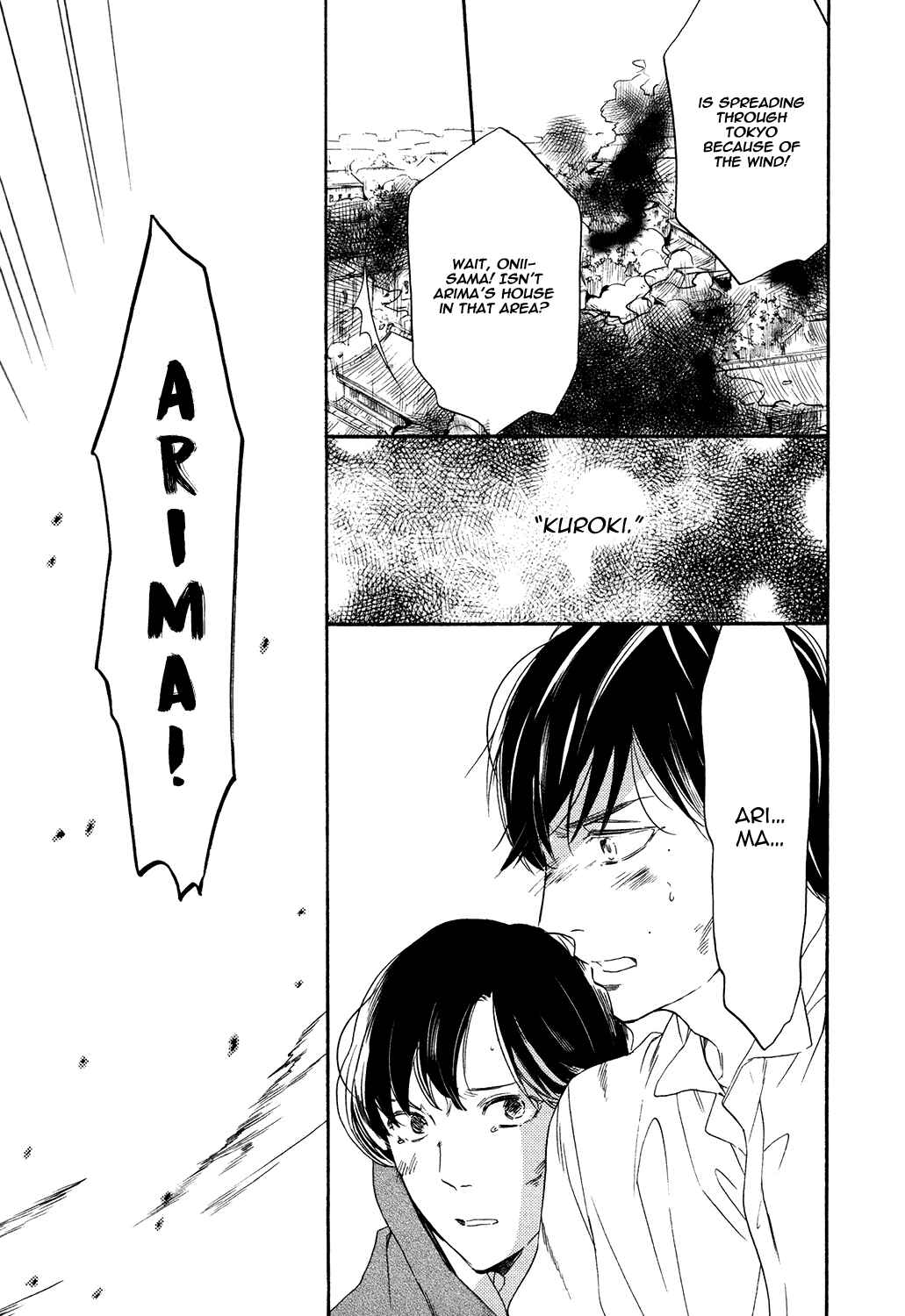 Page 30 Chapter 4 Kageri ni Komorebi, Sore Kara Midori