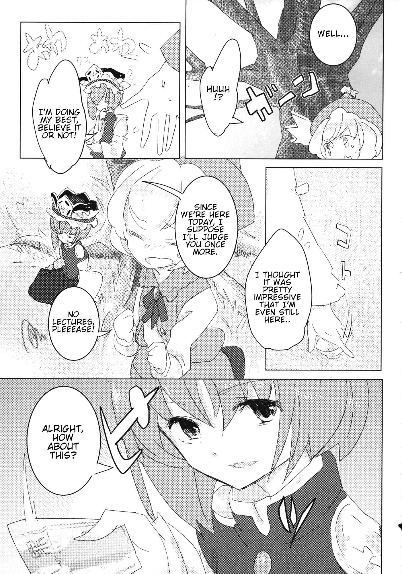 Page 5 Chapter 2 Touhou - Ima Hana Kikoe (Doujinshi)