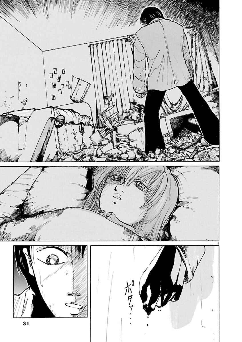 Page 9 Chapter 23 Zebraman