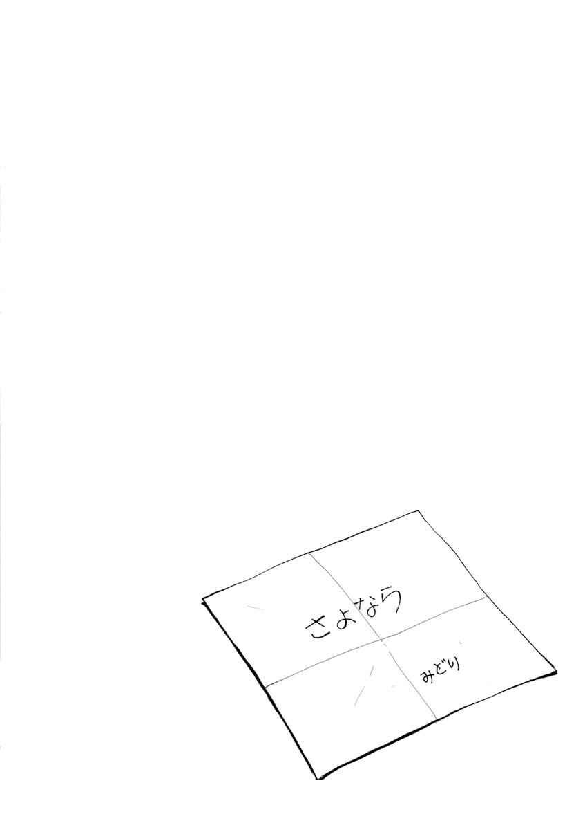 Page 20 Chapter 6 Zebraman