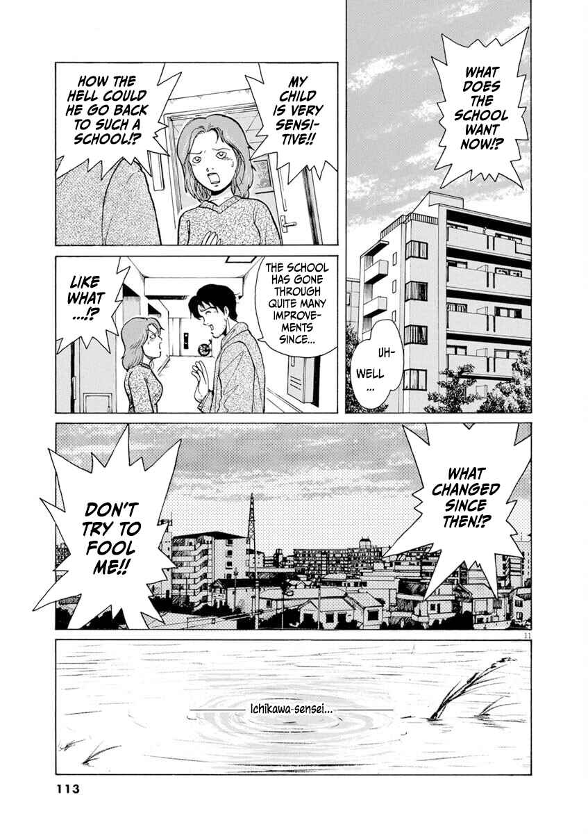 Page 11 Chapter 5 Zebraman
