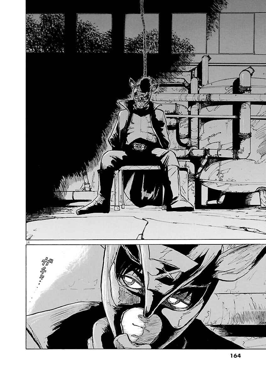 Page 14 Chapter 30 Zebraman