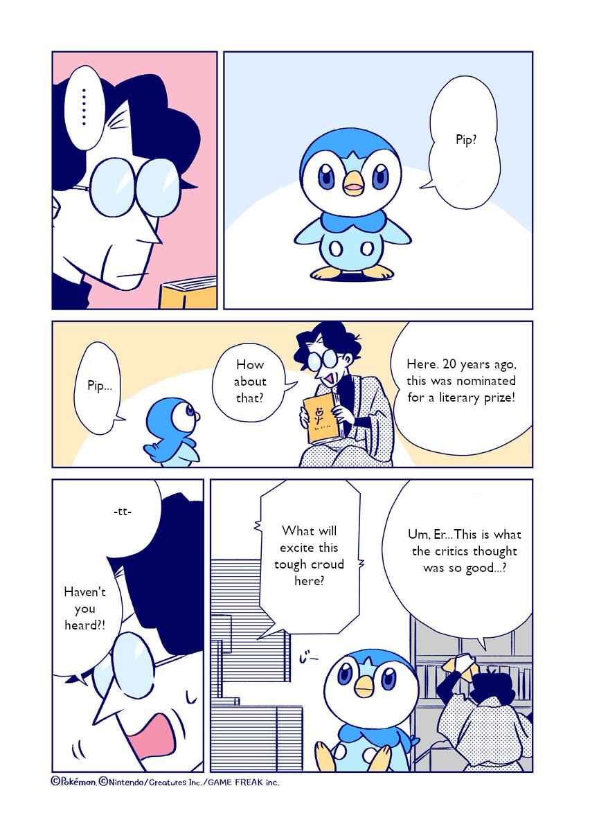 Page 2 Chapter 4 Makezugirai na Pochama to Ganko na Shousetsuka