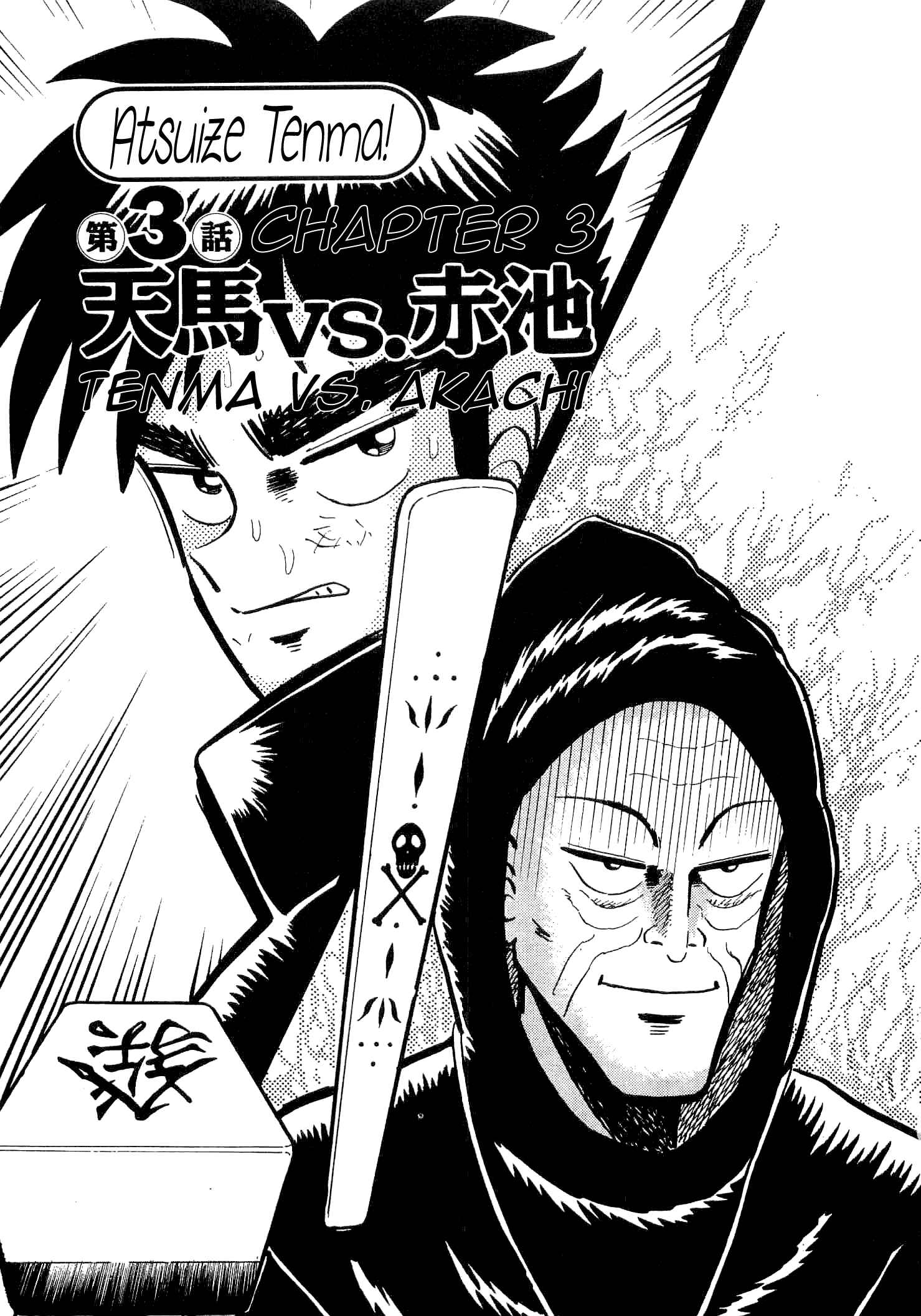 Page 1 Chapter 3 Youre On Fire, Tenma!