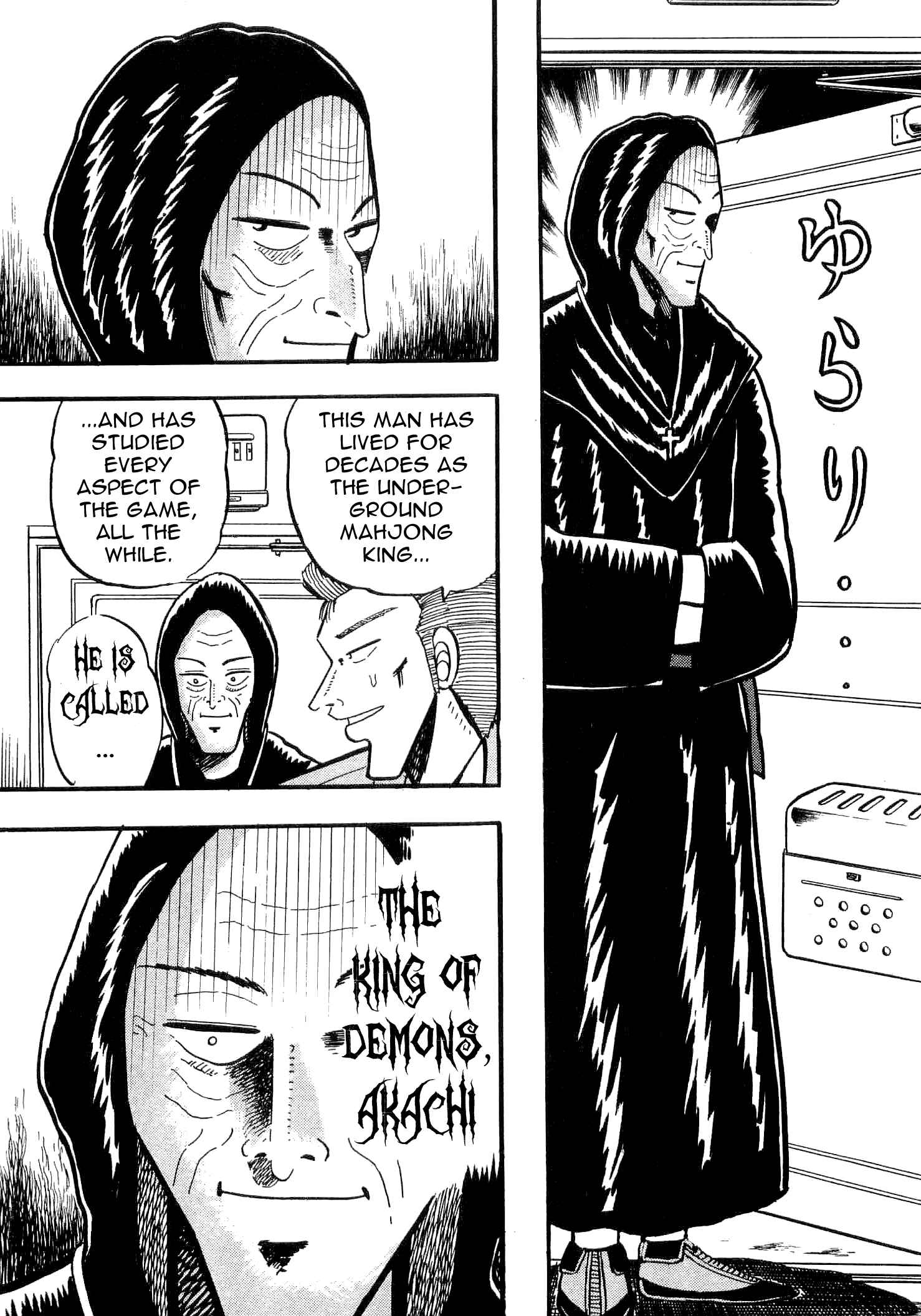 Page 5 Chapter 3 Youre On Fire, Tenma!