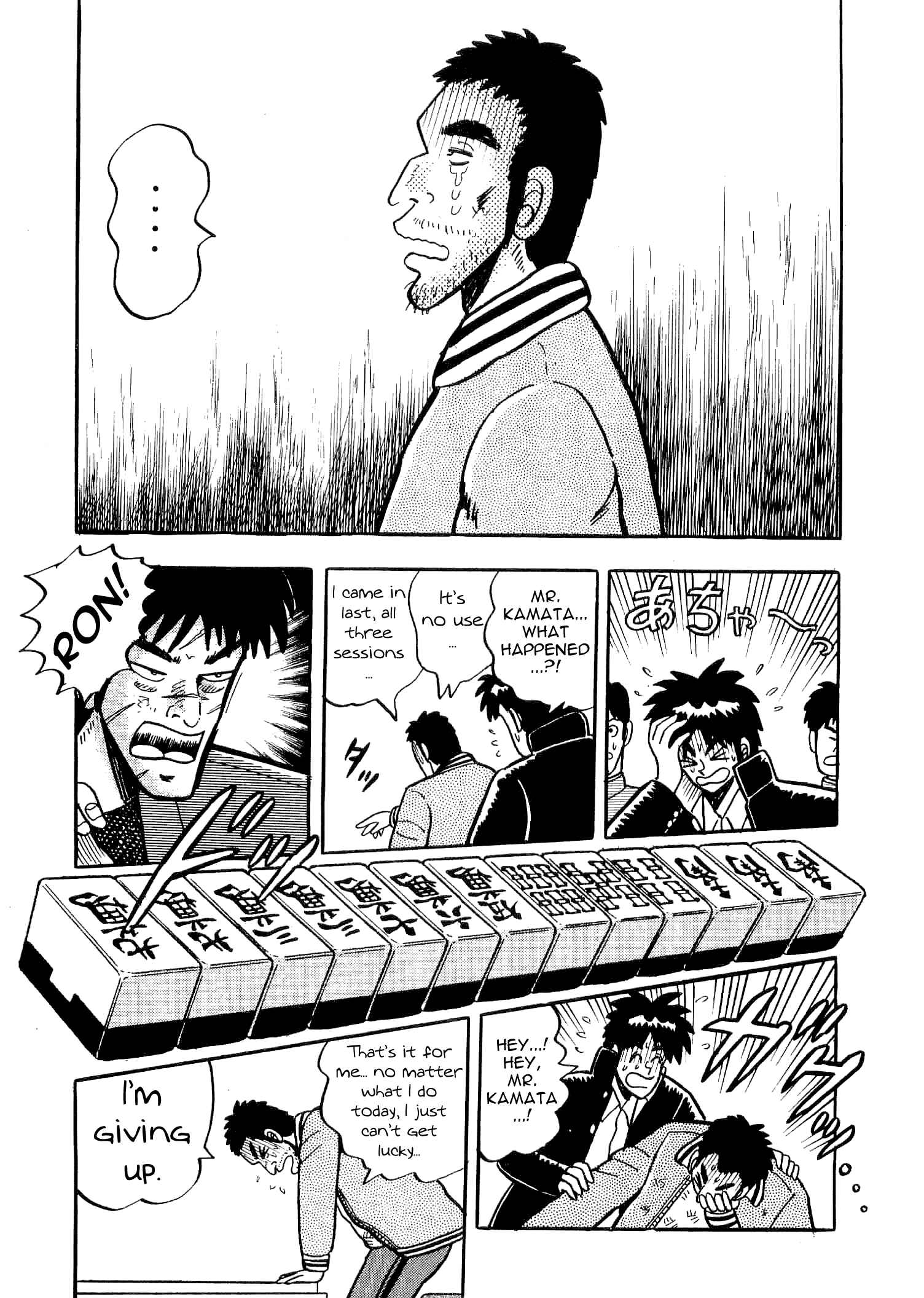 Page 7 Chapter 4 Youre On Fire, Tenma!