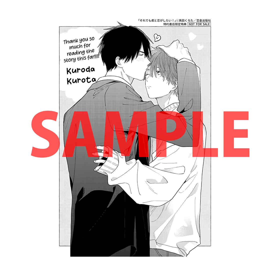 Page 15 Chapter 10.3 Still, I Want to Fall in Love With You!